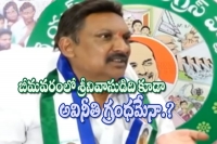 Is grandhi srinivas a fraudster of bhimavaram co operative urban bank