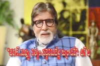 Amitabh bachchans special gift for ram charan birthday