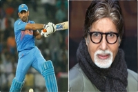 Dhoni gets anger during press meet big b slams commentators