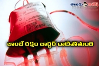Bombay blood group travels to bangladesh to save a life