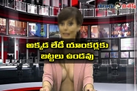 Albania tv channel s bra less newsreaders gives us news