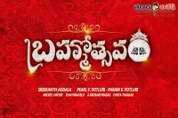 Mahesh babu bramhotsavam movie release date srikanth addala pvp banner