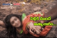 Bride gang rape in andhra pradesh