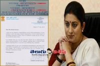 Spelling mistakes spotted in smriti irani s letter inquiry ordered