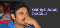 Telugu movie gossip actor power star pawan kalyan latest gossips in tollywood