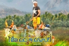 Govindudu andarivadele schedule