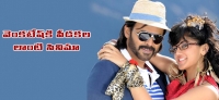 Venkatesh shadow public talk png