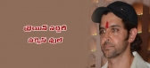 Hrithik roshan brain surgery is successful