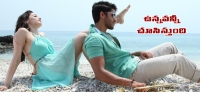 Naga chaitanya tamanna hot stills from thadaka