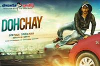 Naga chaitanya dohchay movie release date
