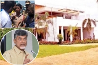Tdp workers nab two men held for flying drones over chandrababu s bungalow