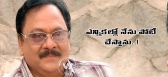 Political actor krishnam raju to enter active politics soon