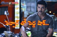 Dhruva censor completed