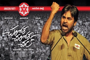 ITEMVIDEOS: జనసేనాని తెలుగురాష్ట్రాల పర్యటన షురూ..!