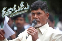 Ap cm chandrababu naidu ready to fight on central govt for special status for the state of ap