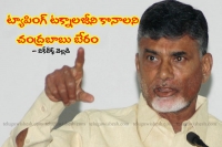 Chandrababu naidu trying to purchase the tapping technoly from the singapur based company