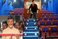 Chandrababu spend 1200 rs for watching srimanthudu