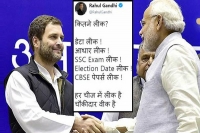 Leak after leak chowkidar is weak rahul s latest jibe at modi