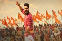 Ramcharan rocks in rangasthalam title song