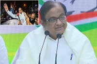Chidambaram reveals what his first thought was after coming out of tihar jail