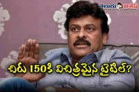 Chiru 150 movie title troll on social media