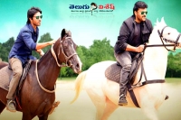 Megastar chiranjeevi entry response in ram charan brucelee film