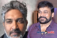 Rajamouli reveals chiru first look