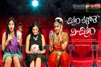 Chitram bhalare vichitram movie first look