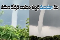 Waterspout occurs in singur project at sangareddy video goes viral