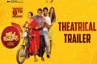 Kannada comedy remake college kumar telugu trailer launched