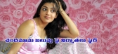 Kajal agarwal money balupu