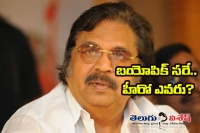 Get ready dasari biopic