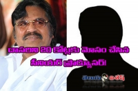 Tollywood producer cheat dasari narayana rao
