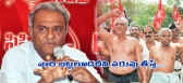 Cpi narayana controversy comment on corporate educational institutions