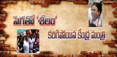 Samaikyandhra protest to jd seelam