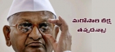 Anna to go on hunger strike again