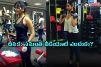 Deepika and samantha workout videos viral