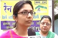 Fir against dcw chief swati maliwal for allegedly naming rape victim