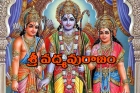 Sri padma puranam in telugu