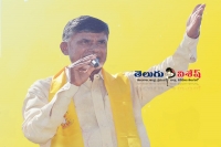 Chandrababu stop convoy to reach out tdp follower chandraiah