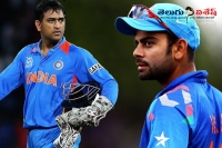 Virat kohli sensational comments about mahendra singh dhoni leadership