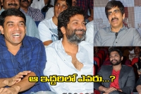 Dilraju and trivikram srinivas movie hot topic in film nagar