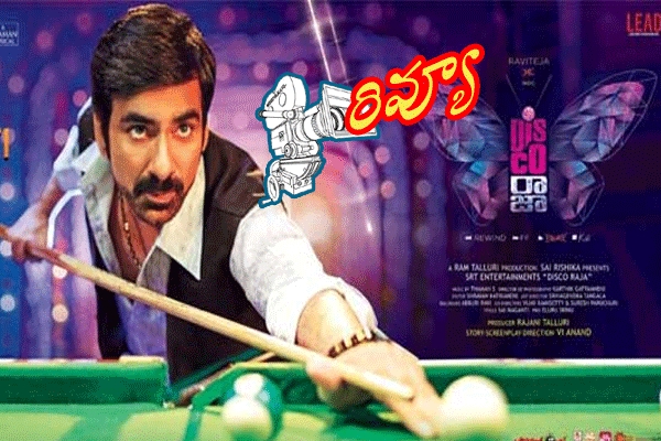 Get information about Disco Raja Telugu Movie Review, Ravi Teja Disco Raja Movie Review, Disco Raja Movie Review and Rating, Disco Raja Review, Disco Raja Videos, Trailers and Story and many more on on Teluguwishesh.com