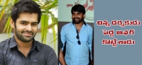 Ram with chinna cinema director