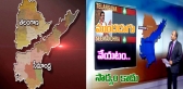 Lagadapati rajagopal comments on ap bifurcation