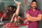 Ram gopal varma released ice cream movie 2 first look