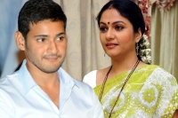 Mahesh babu new mother gracy singh koratala siva sruthi hassan