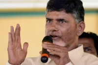 Ap capital land acquirement chandrababu statement