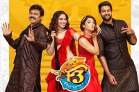 F3 is not a sequel of f2 clarifies director anil ravipudi