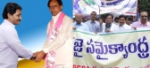 Kcr support on jagan samaikya shankaravam sabha in hyderabad